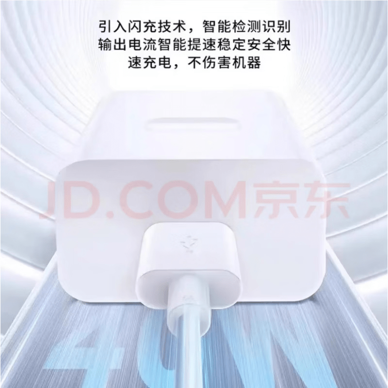 华为（HUAWEI）适用原装华为畅享90手机充电器40W超级闪充5A线畅享90ProMax充电线快充畅享90plus数据线充电套装 适用华为40W充电器+2米线]套装