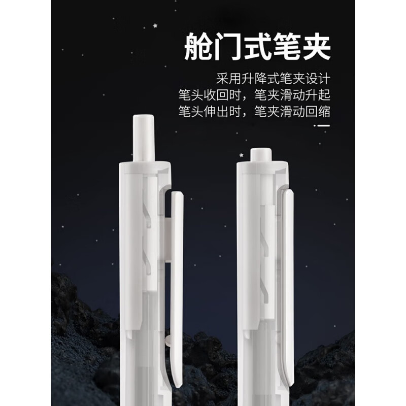 点石学霸太空舱时空仓笔芯黑科技笔中性笔学生文具静音按动双珠速干简约高颜值刷题黑色水笔芯 2支笔【黑色笔杆】黑色0.5mm
