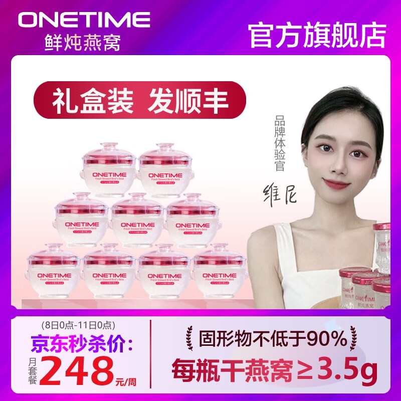 鲜炖燕窝产品历史价格|鲜炖燕窝价格走势图