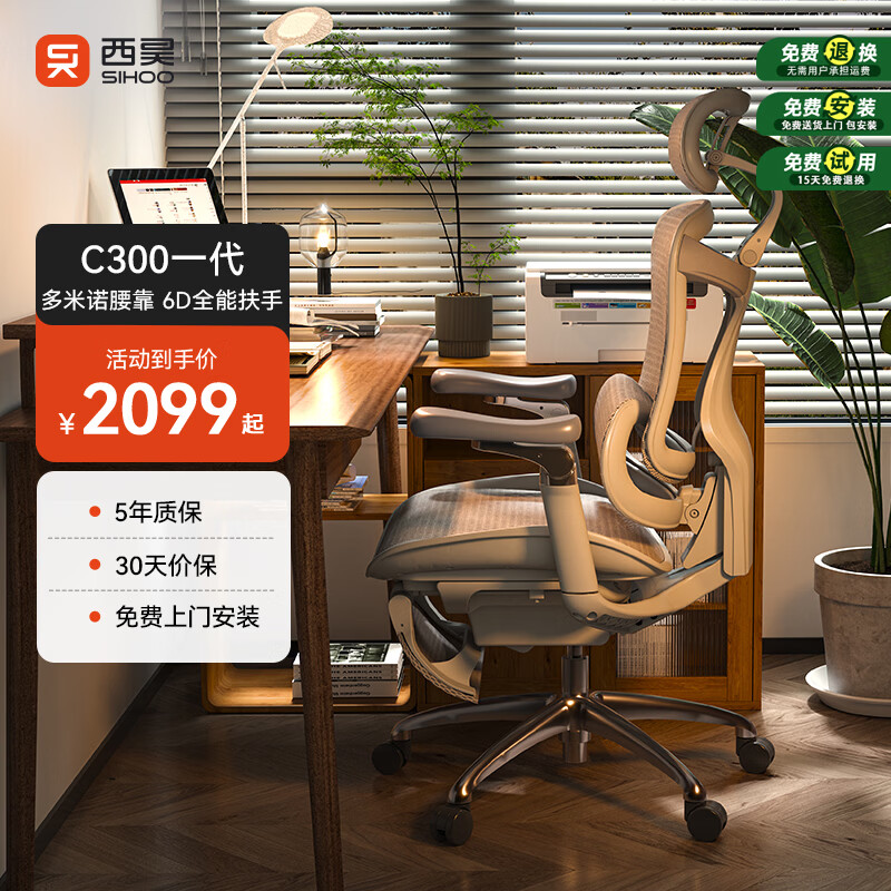 打工人的福音！从M18到如今的Doro C300人体工学椅，西昊颠覆了我的认知！