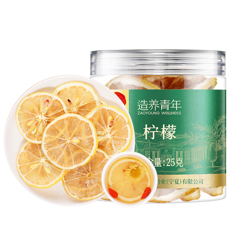同仁堂品牌 北京同仁堂柠檬片25克低温烘干四川柠檬片泡水