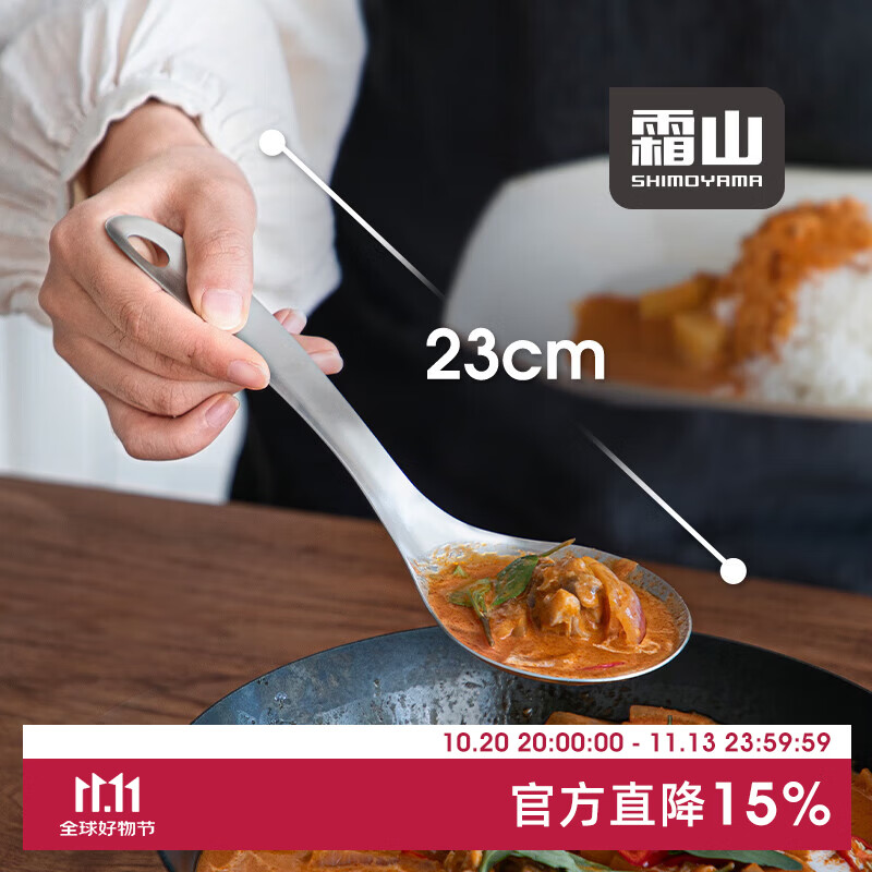 霜山304不锈钢分餐勺公勺饭勺大号加深汤勺厨房多用料理勺分菜勺 不锈钢料理勺-长23*宽7.5cm