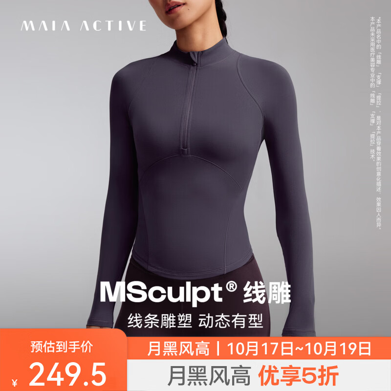 MAIA ACTIVE线雕TEE紧身长袖T恤 运动训练拼纱长袖TEE瑜伽服上衣 63TL32 紫扇蓝 M