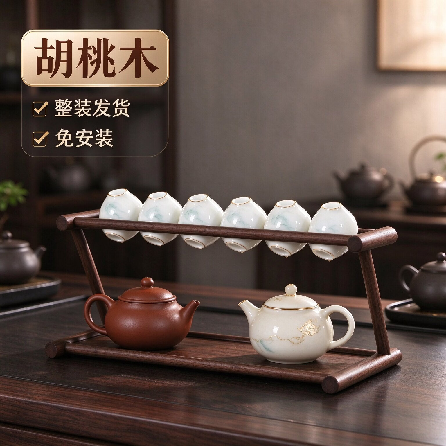 实木胡桃木茶杯沥水架 极简茶桌置物架 功夫茶具倒扣晾干收纳架 胡桃木茶杯沥水架40*13.5*12.5（误差0.5）