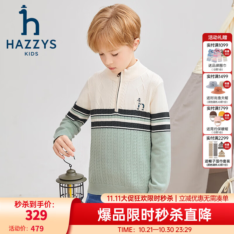 哈吉斯（HAZZYS）品牌童装男童线衣秋季新款平滑细腻弹力舒适半高领简约帅气线衣 奶油色 130
