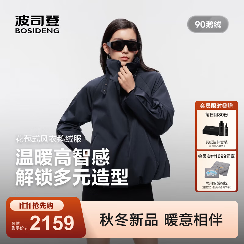 波司登（BOSIDENG）26秋冬新款90鹅绒羽绒服女款经典商务立领短款保暖外套B260244222 皇冠蓝5F22 M 165/88A 体重约110-120斤