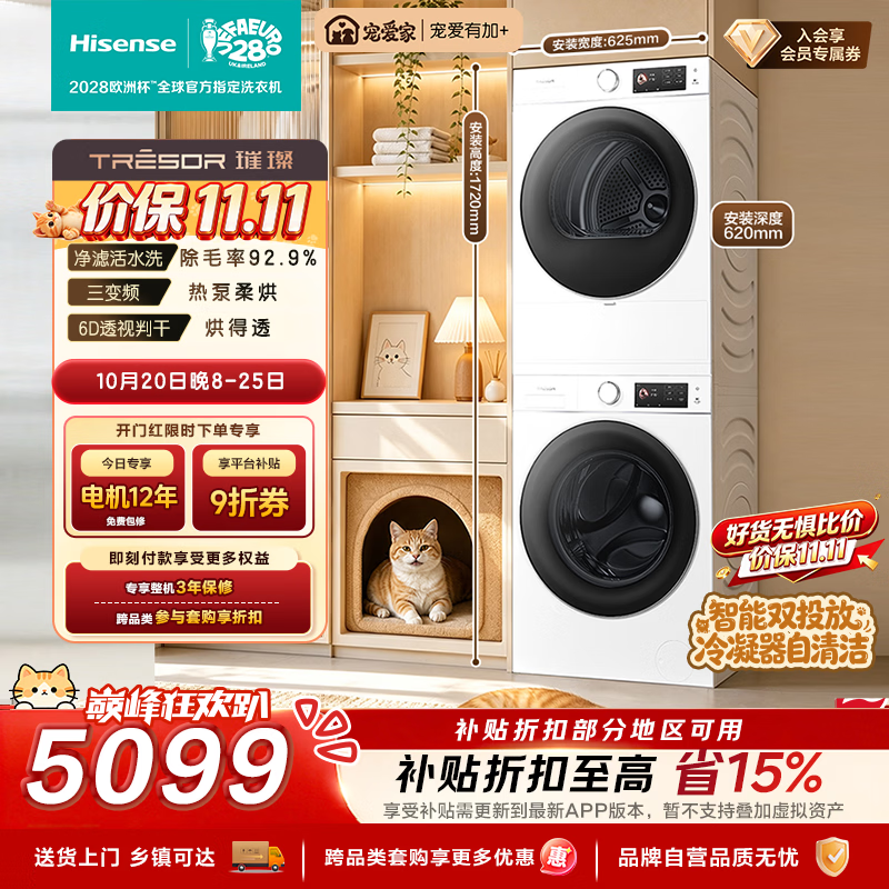海信（Hisense）璀璨棉花糖洗烘套装 10KG三变频热烘干机+滚筒单洗洗衣机 活水洗WF100E5QP+E5Q