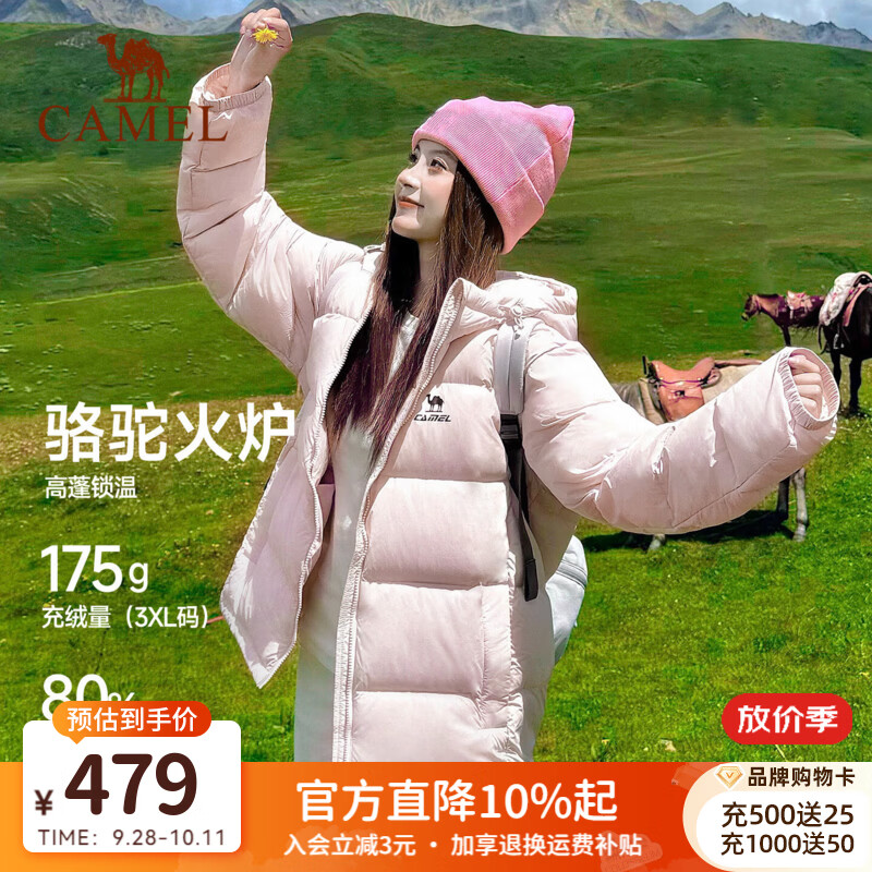 骆驼羽绒服会员专享：300减150补贴后仅需296.07元