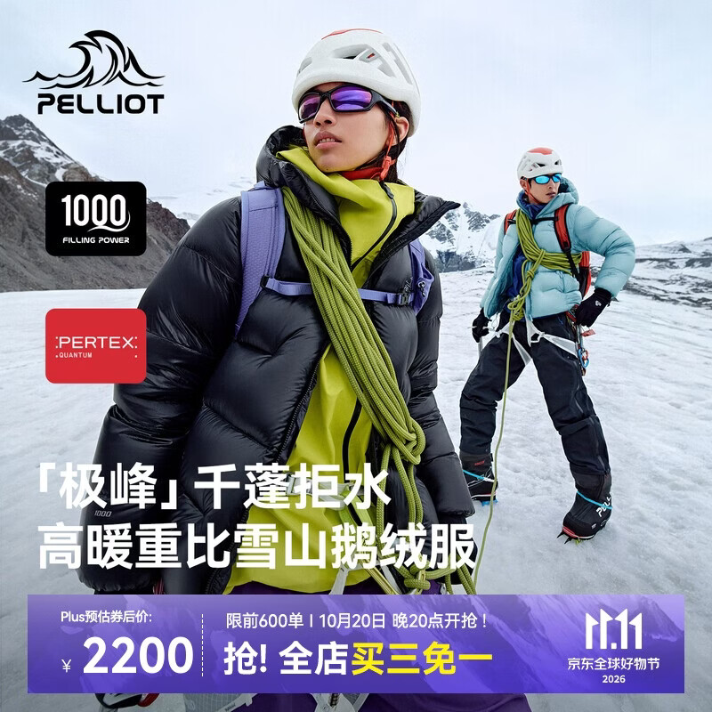 伯希和（Pelliot）【王星越同款】极峰羽绒服男2026新品保暖夹克外套女106408069黑L