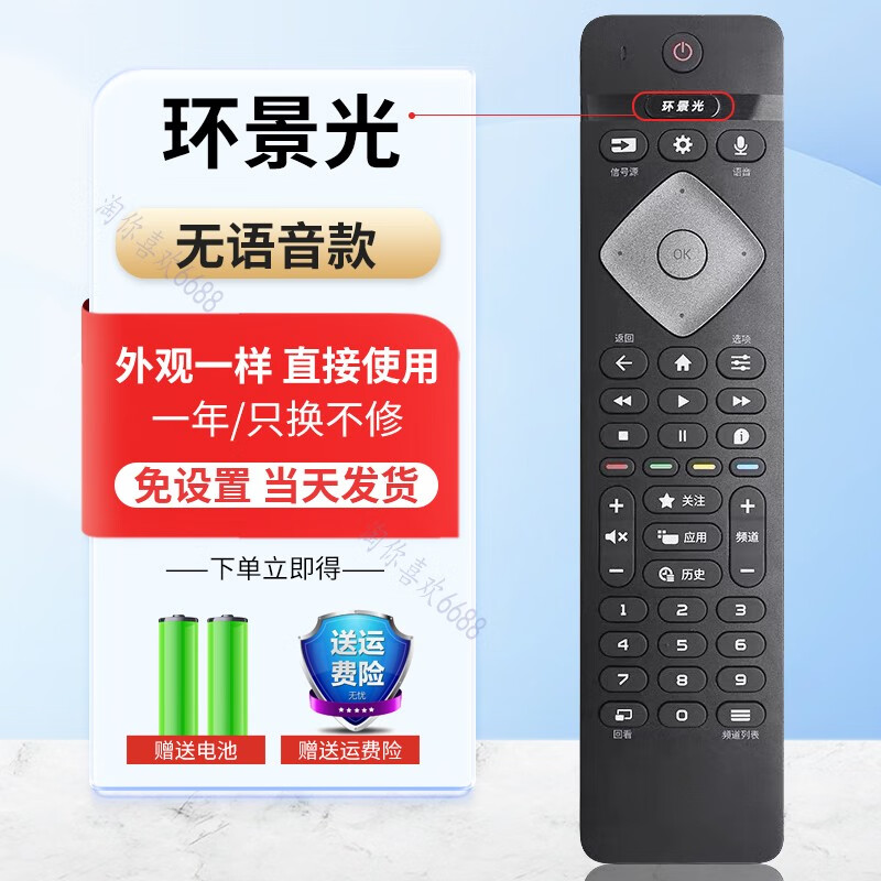 原装适用飞利浦电视机70PUF8205/8005/8565/8566/7656/7696遥控器 环境光-无语音