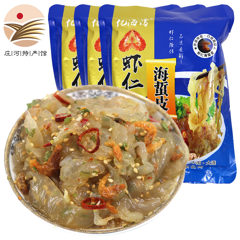 带调料包解腻凉菜拌菜下酒菜 海蜇网红款 【精品】虾仁海蜇皮260g*3袋