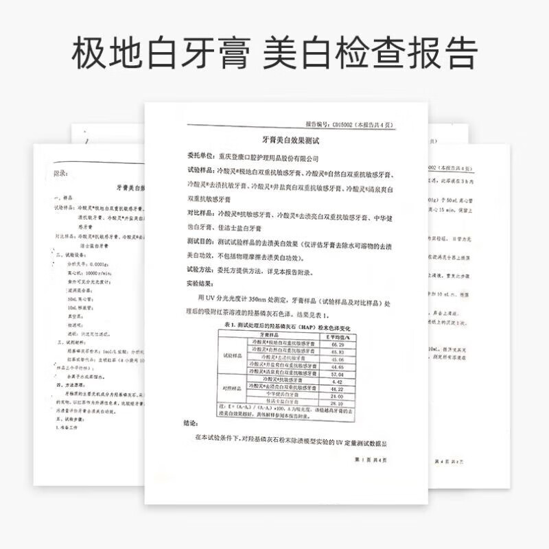 冷酸灵极地白美白牙膏套装+软毛牙刷2支有人来追加评论一下吗？用过一支之后是否有美白效果？