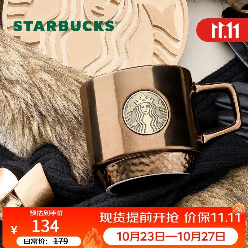 星巴克（Starbucks）棕金鎏光系列马克杯414ml水杯子桌面杯送男友节日礼物