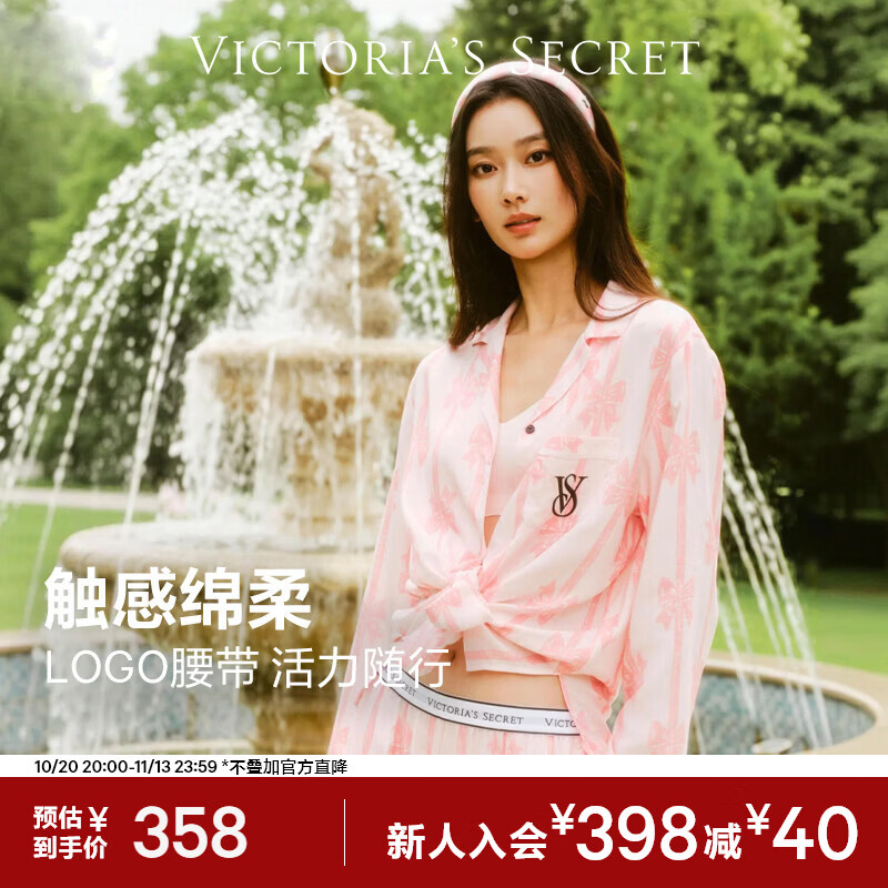 维 密 天丝绵柔长袖印花睡 衣套装 276元 - 86线报