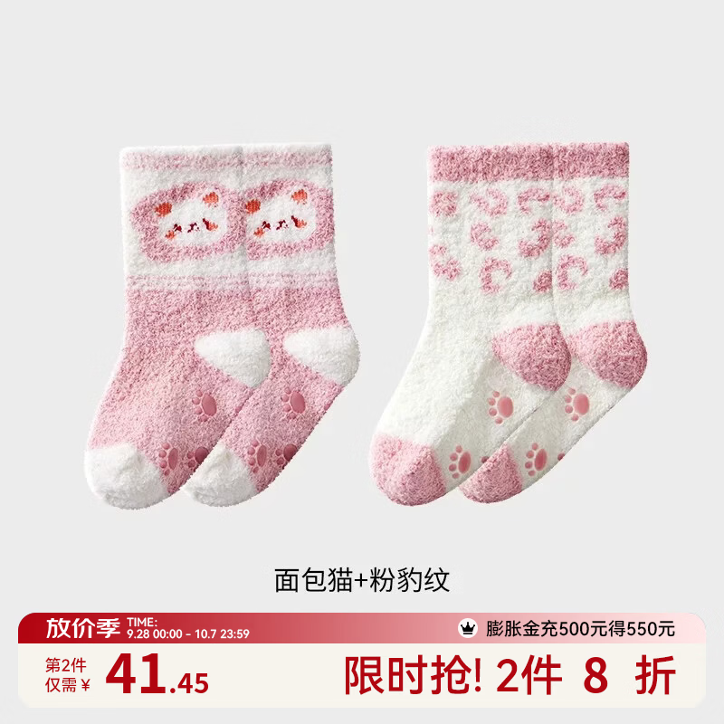 嫚熙（EMXEE）儿童袜子秋冬款半边绒地板袜男女童宝宝婴儿可爱防滑学步袜子 面包猫+粉豹纹「软糯亲肤 蓄热保暖」 【2双装】 6-12月 （适合脚长9-11cm）