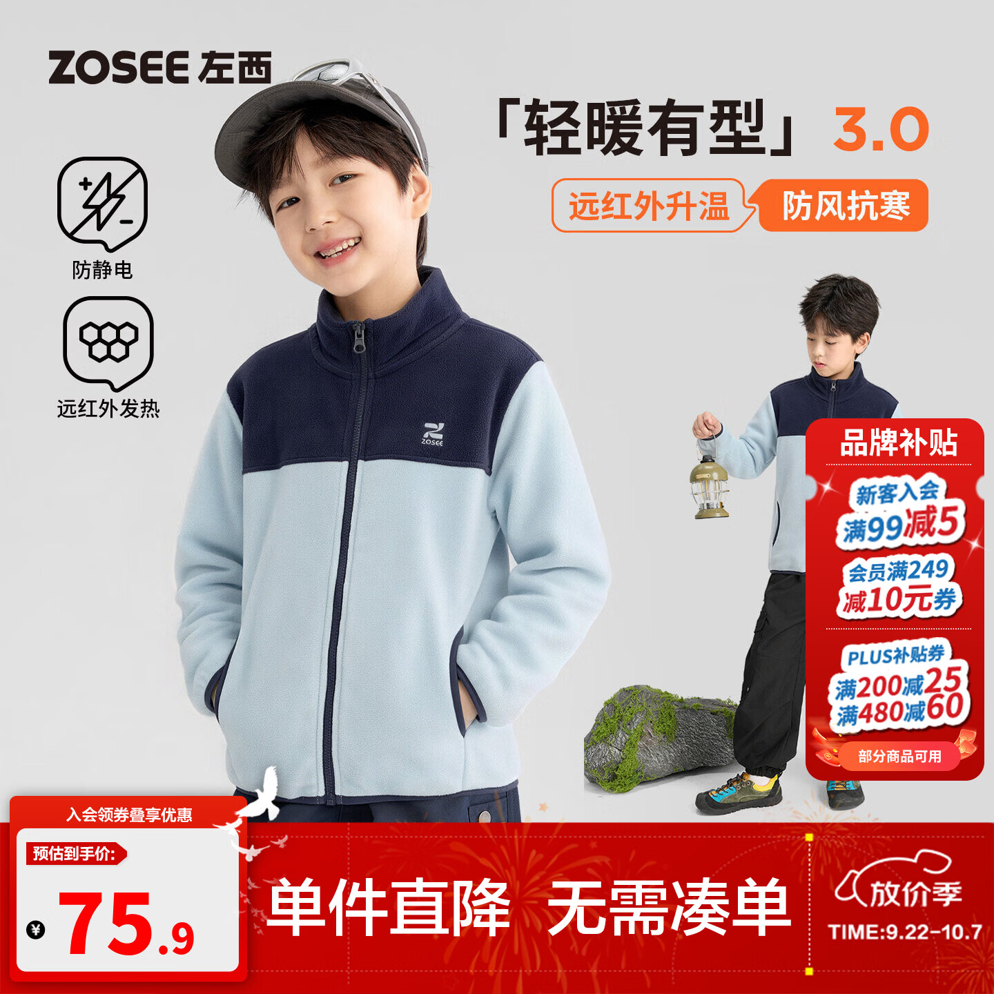 左西童装儿童摇粒绒外套2026秋装男童校服神器抗静电大童抓绒上衣 蓝色 140 cm