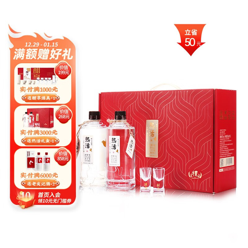 白酒价格分析助手|白酒价格走势图