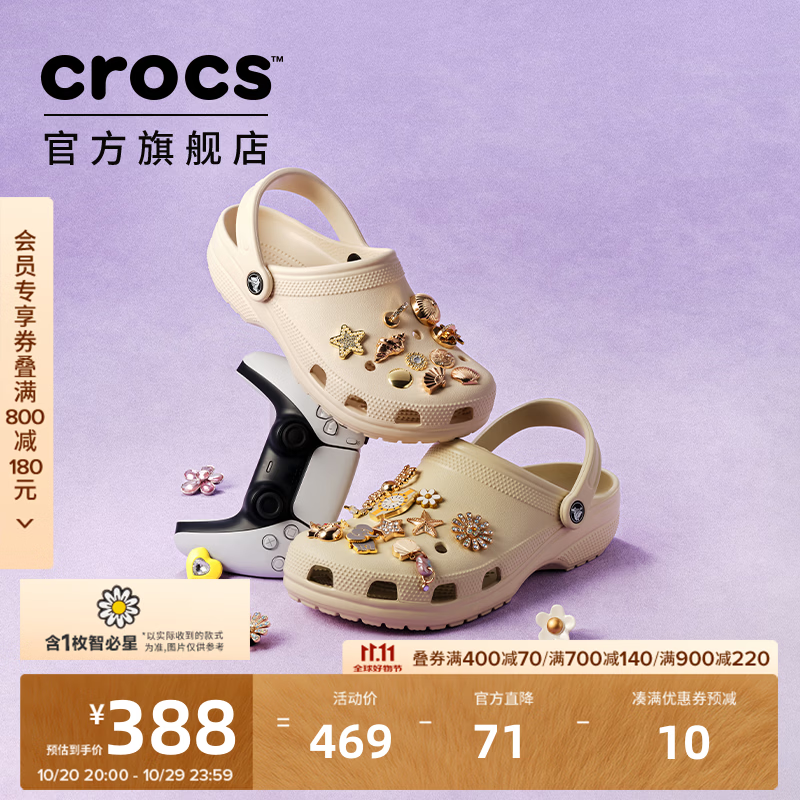 卡骆驰（CROCS）经典洞洞鞋轻便百搭女沙滩鞋包头拖鞋男鞋|10001 骨白色-2Y2(含智必星) 37 /38(230mm)