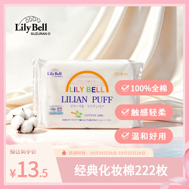 【每周精选】勿以棉小而不选：六款常用化妆棉片全面测评