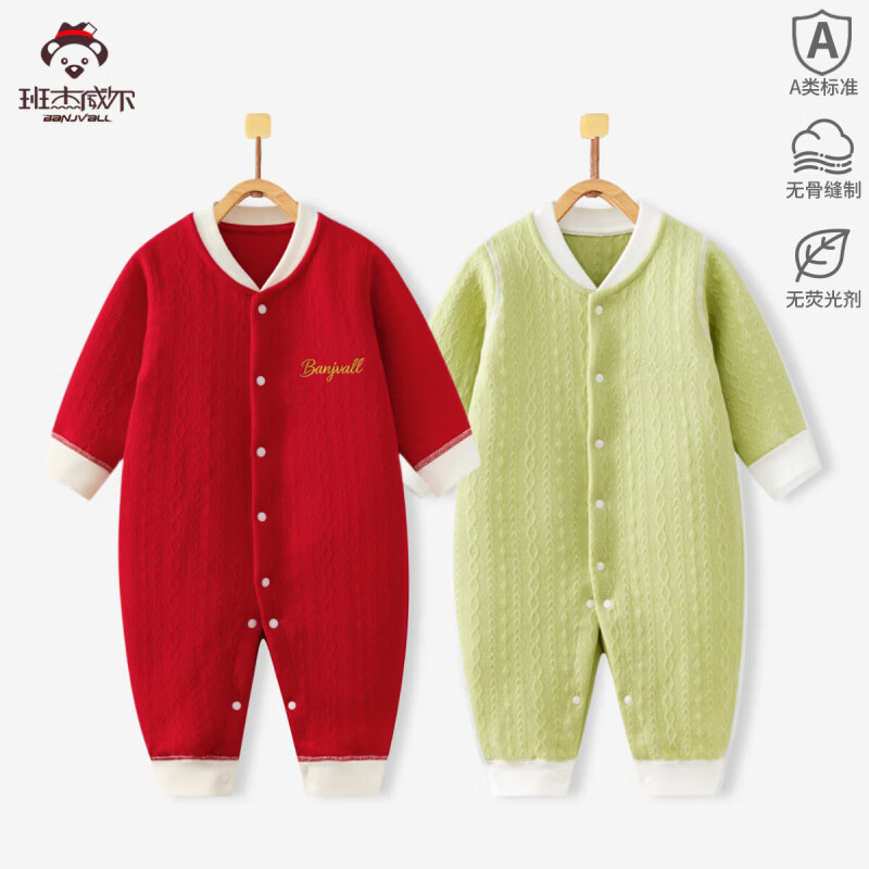 班杰威尔(Banjvall)新款婴儿衣服秋冬季夹棉连体衣0-2岁宝宝哈衣保暖睡衣新生儿爬服 保暖两件套对开(纯标米+纯标白) 90cm (建议12-24个月身高79-90cm) 拿捏不准,请咨询客