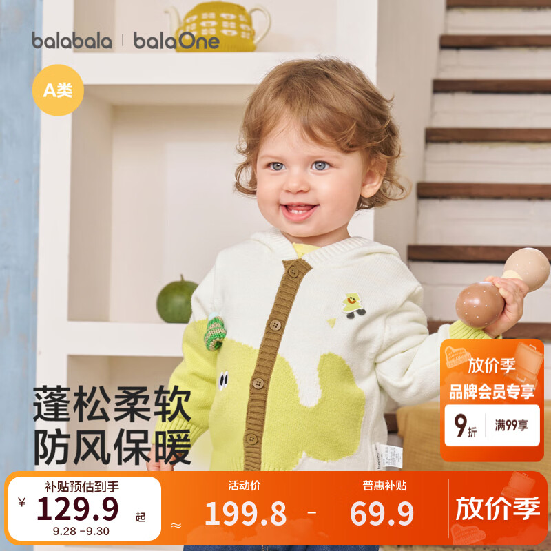 巴拉巴拉童装儿童毛衣男童女童2026新款秋冬宝宝毛衫婴儿打底衫针织开衫萌 黄绿色调00334 90