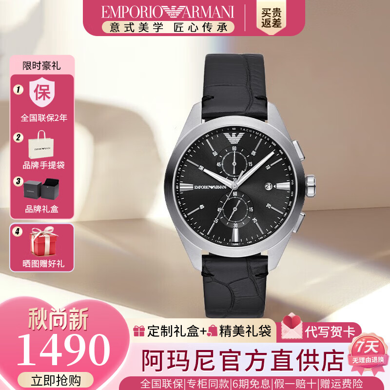 EMPORIO ARMANI阿玛尼手表男士多功能计时钢带石英商务腕表生日情人节礼物送男友 AR11542