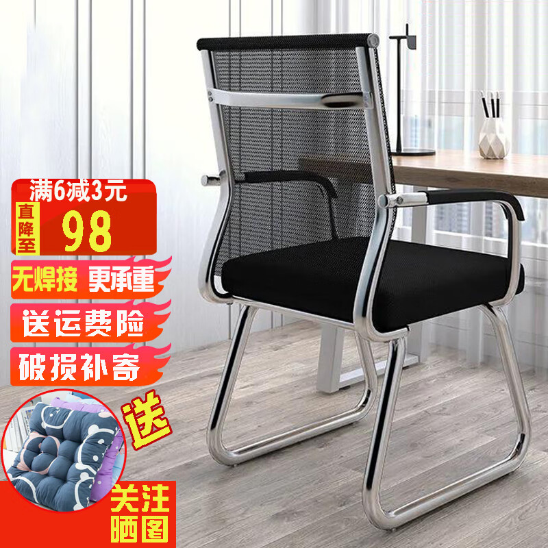 百魅（BAIMEI）电脑椅 家用 弓形办公椅职员椅会议网椅家居靠背椅休闲老板椅子 黑色