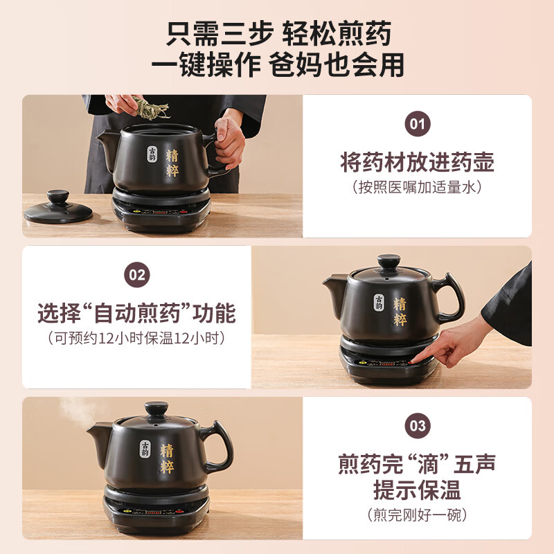 志高煎药壶中药壶中药锅熬药电砂锅中药煲大容量分体式陶瓷全自动智能家用炖汤免看管二煎变频萃取4L 【次日达】一件易操作C3自动鸣音