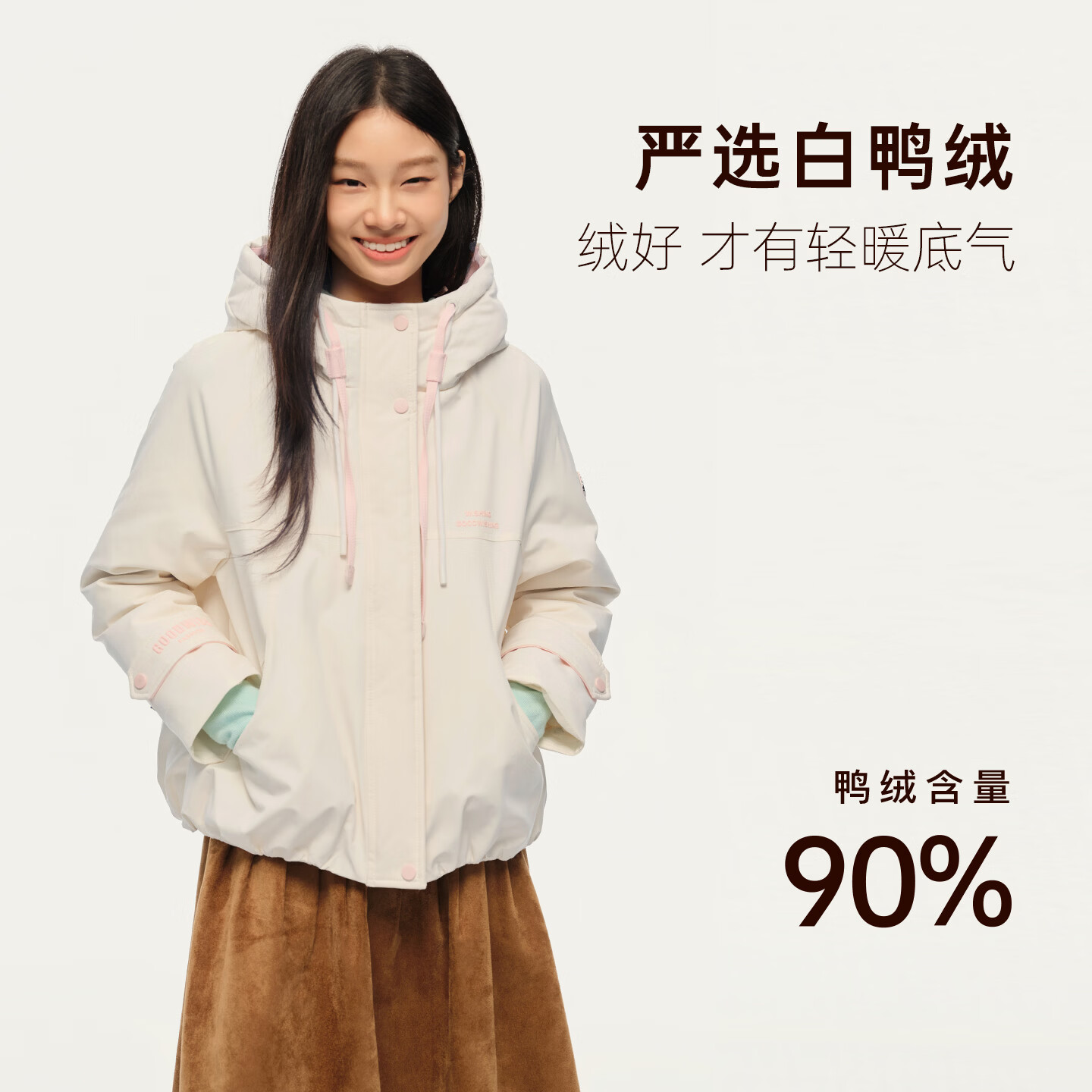 拉夏贝尔【虞书欣同款】短款羽绒服女2026冬时尚连帽宽松百搭休闲防风外套 米粉 S