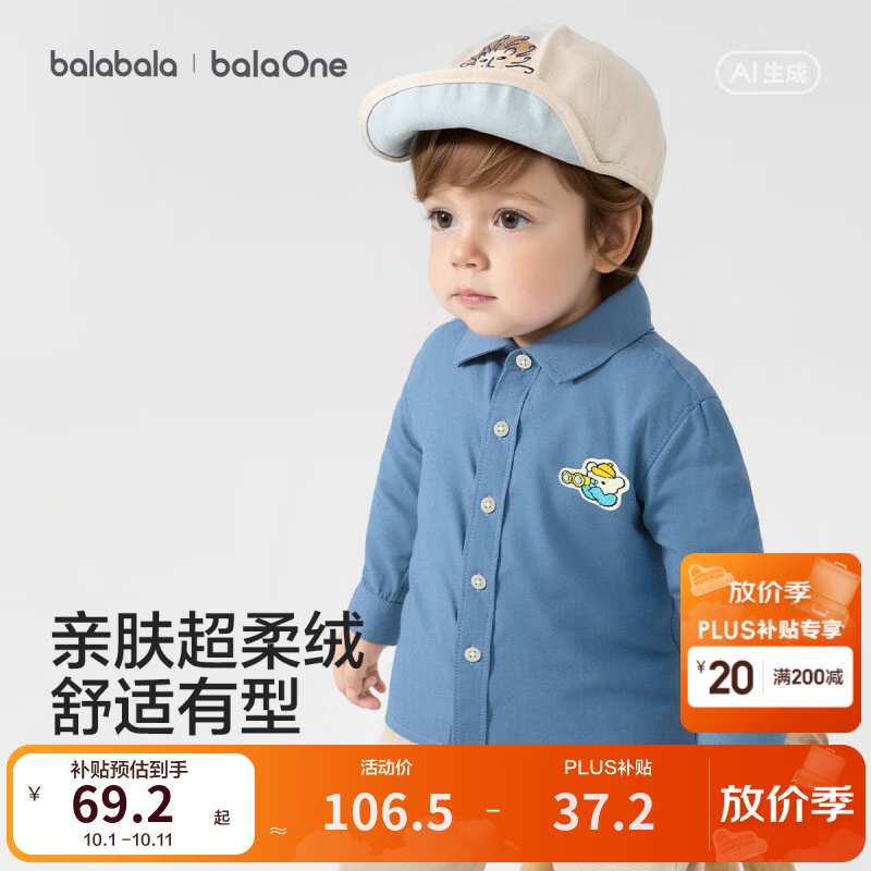 巴拉巴拉童装儿童格子衬衫男女童2026新款春装上衣清新格纹可爱宝宝衣服 牛仔蓝00388 110