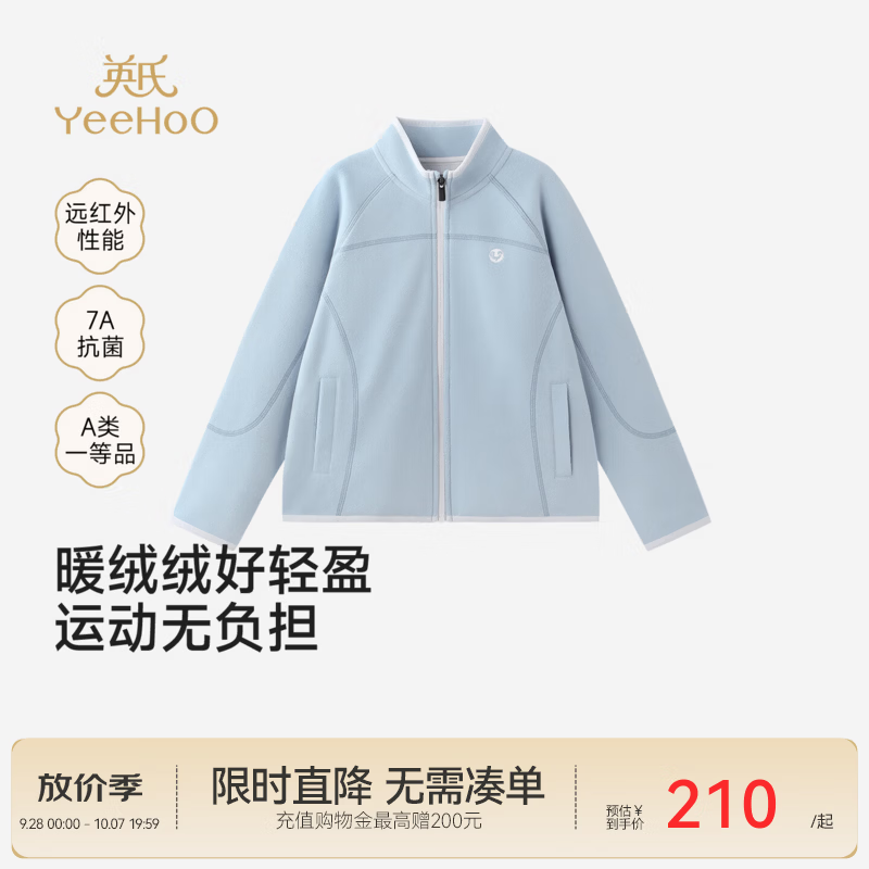 英氏（YEEHOO）中大童外套秋冬新款男童茄克顺滑糯米绒抗菌保暖防风连帽外套 蓝色 110 CM