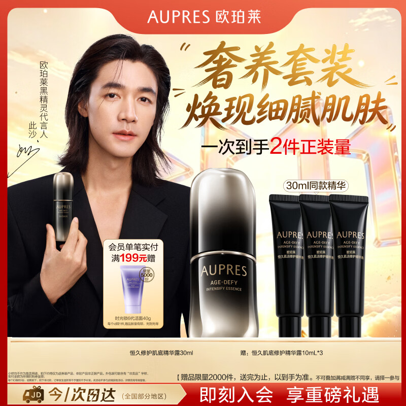珀莱雅红宝石水乳套装美妆1000-150券叠加Plus 3000-400，到手价低至125.3元