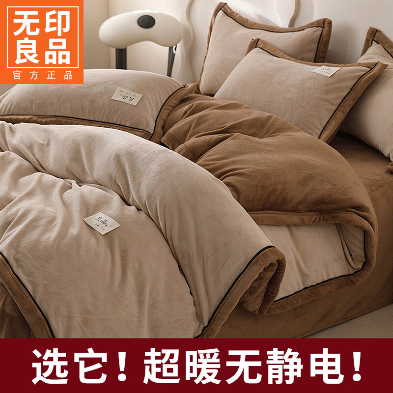 无印良品冬季牛奶绒四件套防静电2026新款双面加绒加厚被套法兰珊瑚绒床品 双拼四件套-米驼+奶茶咖【超暖无静电】 1.5m 床笠款 四件套-被套200*230cm