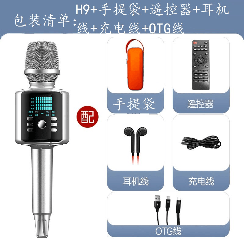 金运(KINYO)H9话筒音响一体麦克风户外家用K歌音箱卡拉ok声卡唱歌家庭ktv神器 【H9 K歌直播麦】声卡音响一体麦克风