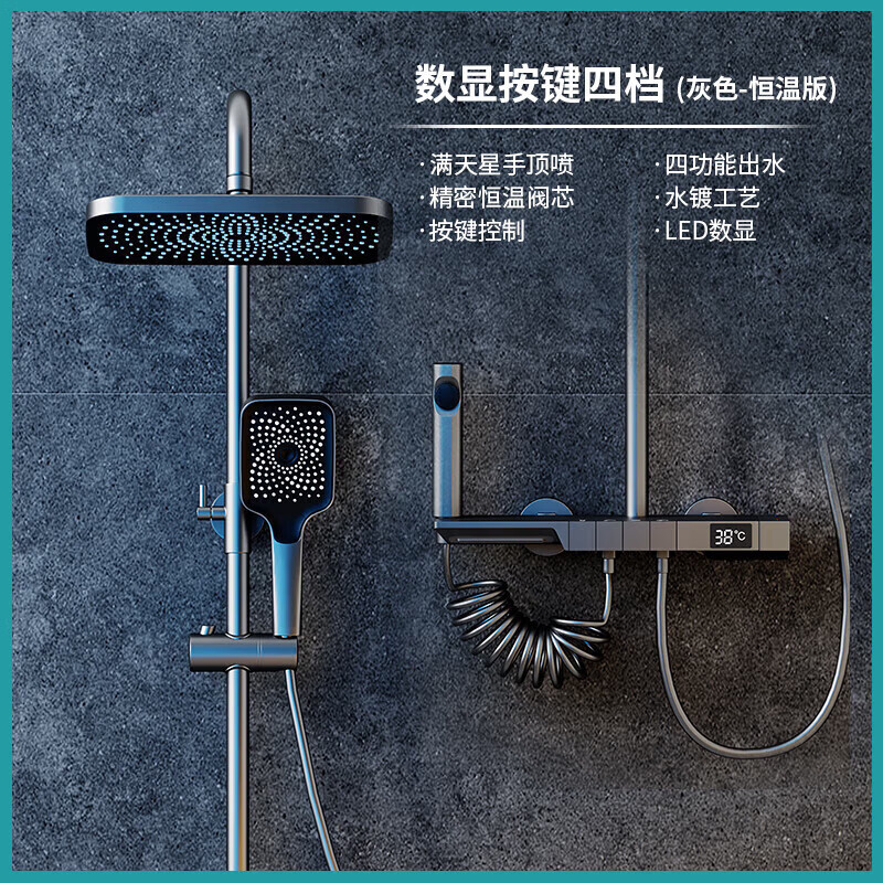 科勒品牌 科勒枪灰色家用淋浴花洒套餐恒温数显钢琴按键浴室全铜龙头