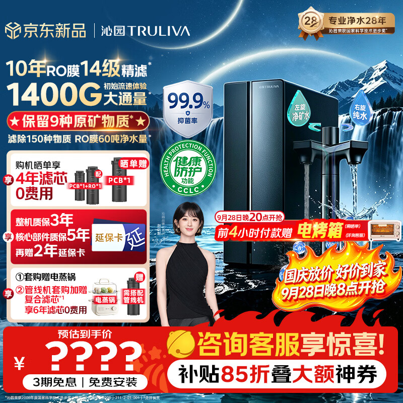沁园家用净矿6.0净水器双子芯1200GPro 10年RO过滤器 1400G初始流速体验厨房台下直饮一体机UR-D71297