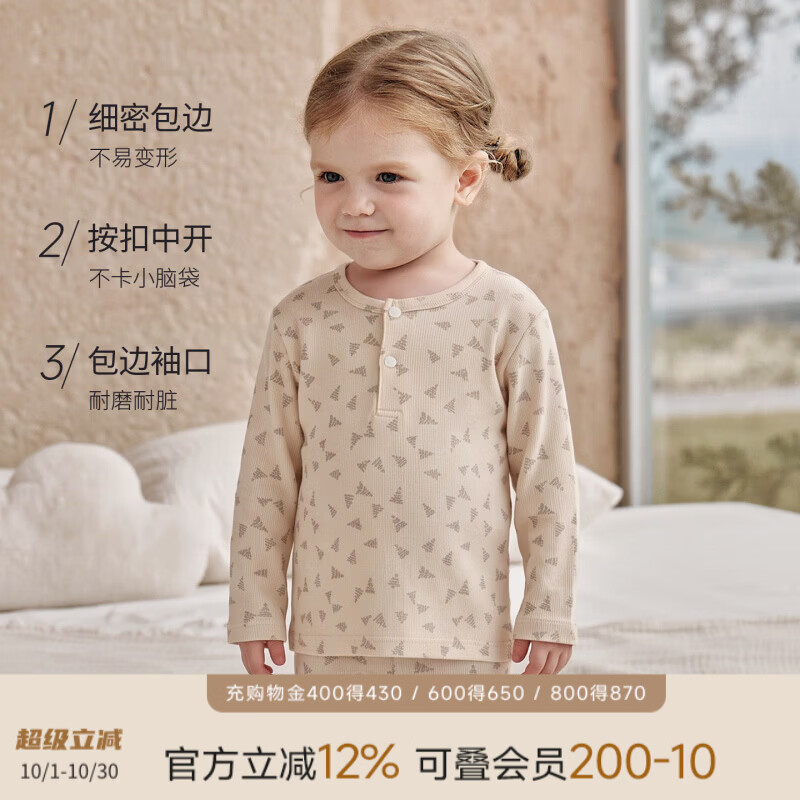 巴厘小猪（BALIPIG）宝宝T恤春秋季男女童打底衫婴幼儿内搭衣服四季睡衣儿童上衣 浅植素绘 80 cm