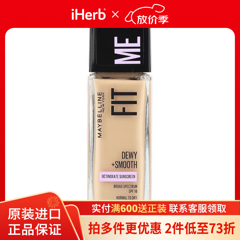 美宝莲 ,Fit Me 系列，水润 + 柔滑粉底液，220 自然米色，1 1液量盎司115 Ivory