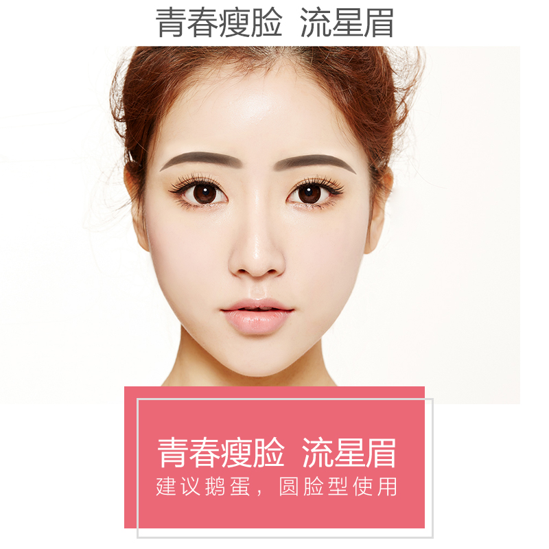 【网红款】眉卡眉贴连体懒人画眉眉毛贴自粘初学者眉笔眉粉修眉古莎