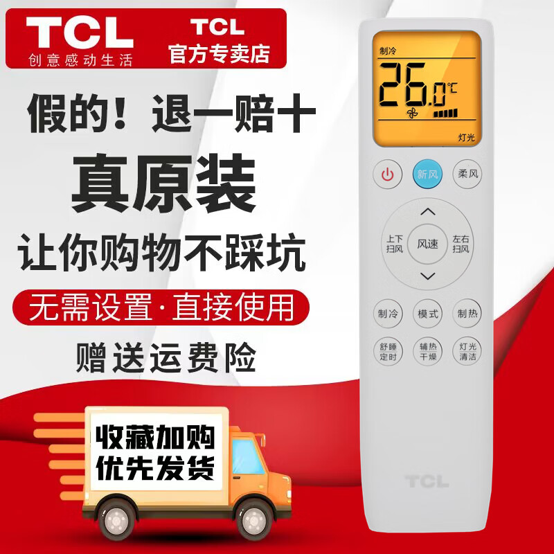 TCL原装小蓝翼Ⅱ新风空调遥控器KFRd-46GW/D-SWA11Bp(B1) KFR-35GW/YC1Ca+B1 KFR-46GW/YC1Ca+B1