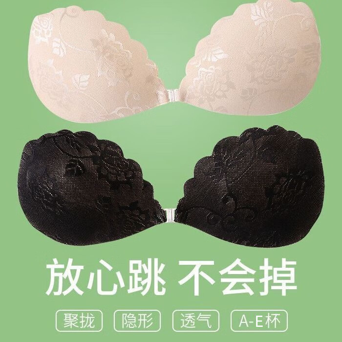 新款蕾丝聚拢透气隐形文胸超薄一片式贝壳隐形肩带硅胶胸贴乳贴 肤色 A