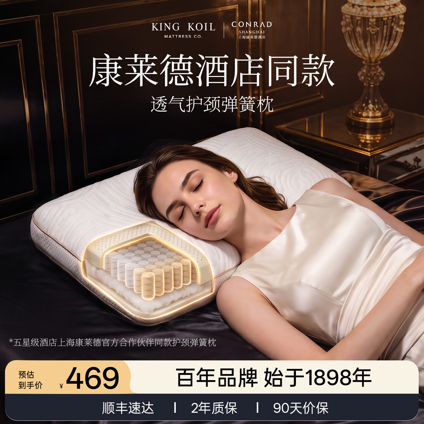 金可儿（Kingkoil）90%乳胶枕枕芯弹簧枕芯单人颈椎护颈枕头抗菌防螨单只 云脊弹簧枕丨适中偏硬丨10cm 单只 70*42cm