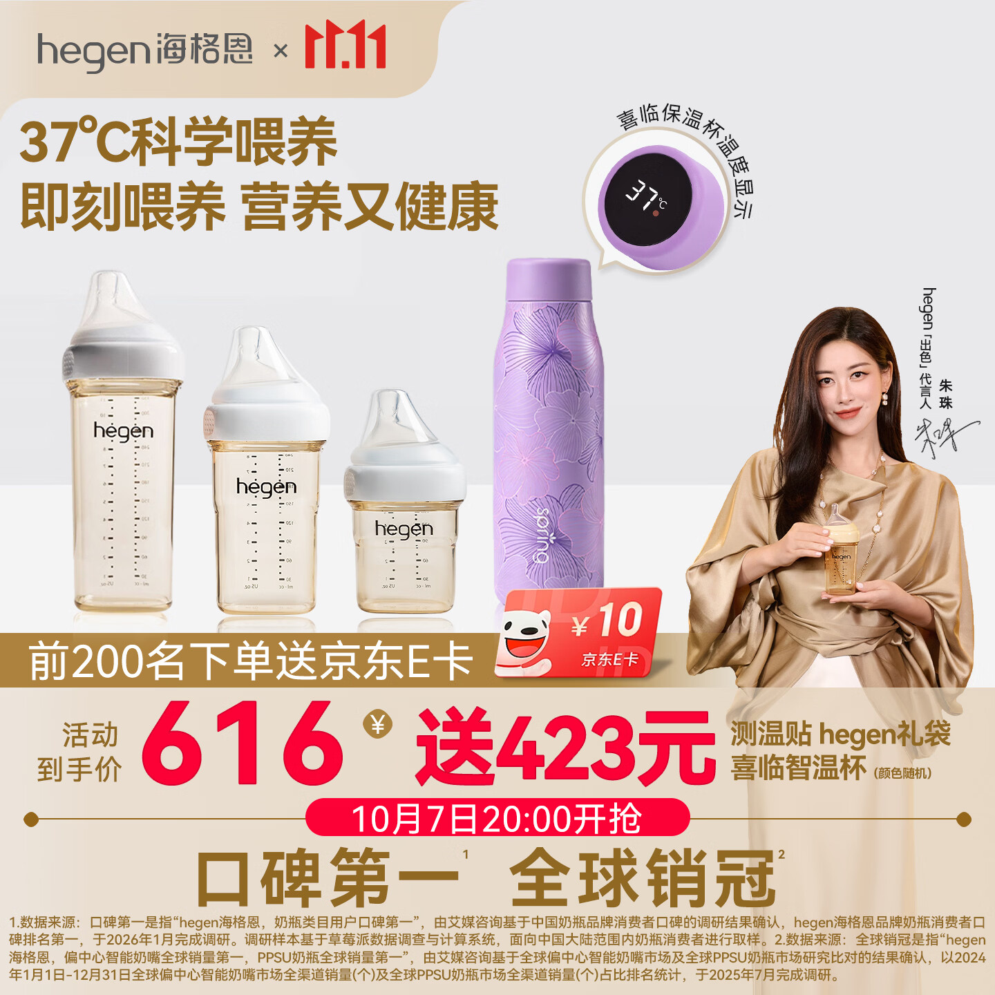 HEGEN海格恩奶瓶新生儿0-6个月以上防胀气ppsu偏中心赫根奶瓶奶嘴套装 150ml奶瓶+ 240ml 奶瓶+330ml奶瓶