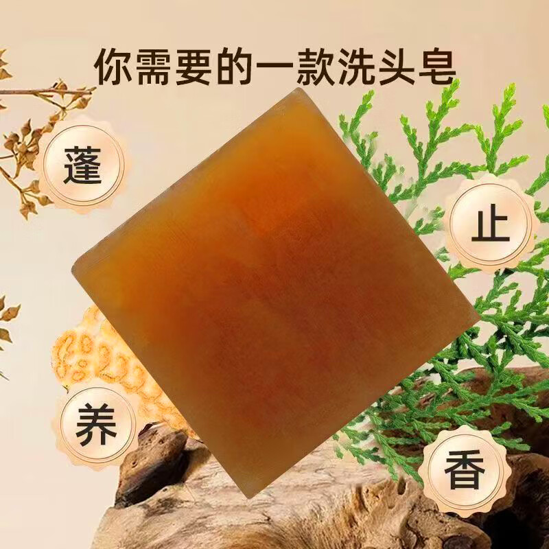 雅屏侧柏叶洗发皂何首乌洗头皂植物草本精华手工香皂控油蓬松男女通用 侧柏叶洗发皂70gx3盒