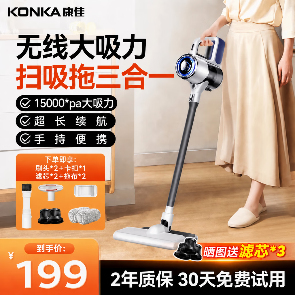 康佳旗舰店吸尘器 199元，康佳旗舰店吸尘器 329元 - 折送网
