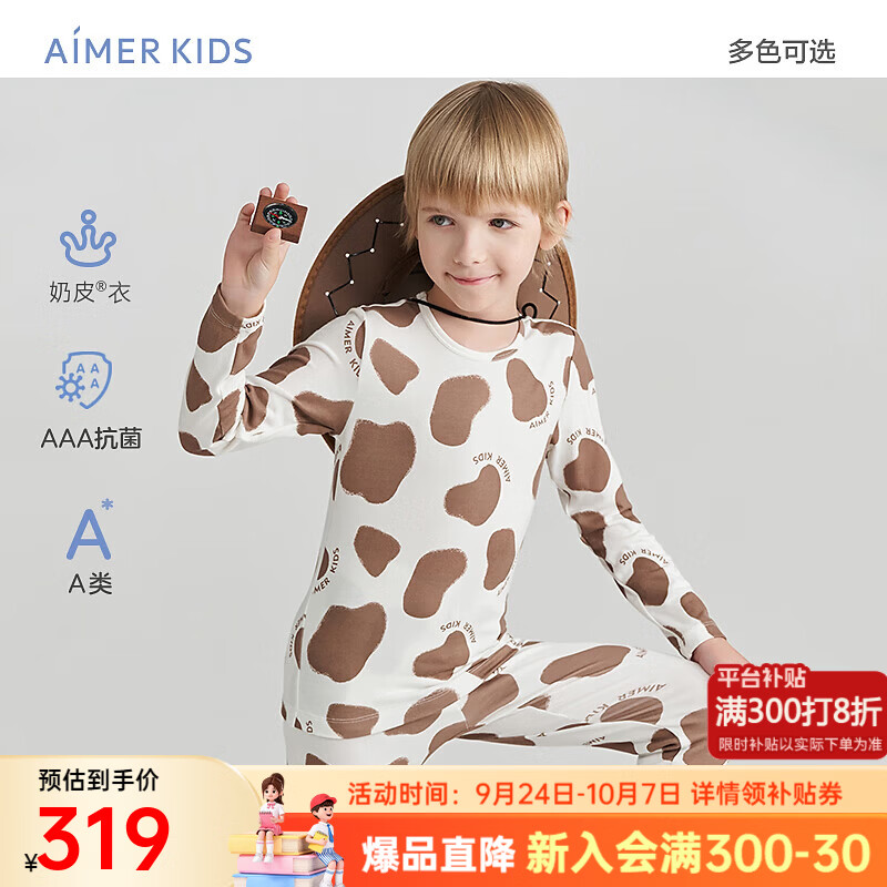 爱慕儿童（AIMER KIDS）保暖内衣【轻暖】男女童圆领长袖/长裤/打底衣秋衣秋裤套装奶皮衣 中暖【-5~5℃】套装-牛奶工 110 （30-42斤）