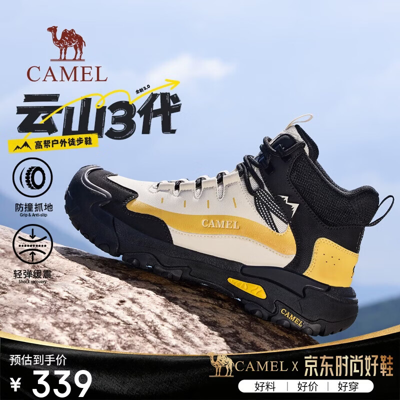 骆驼（CAMEL）云山3代高帮徒步鞋防撞抓地户外登山男靴子 G16W076026 银桦黄 41