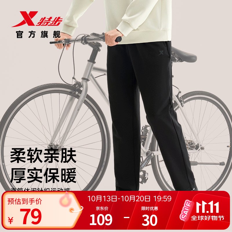 特步(XTEP)直筒裤男裤2026年秋冬新品收口百搭通勤休闲裤户外运动裤 正黑色-平口-秋季款-0120 XL /180