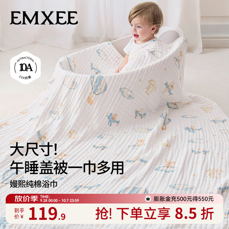 嫚熙（EMXEE）儿童浴巾泡泡纱浴巾纯棉加大版洗澡吸水包巾洗浴用品 【10A抗菌】天空之旅 130*130cm（拉伸）