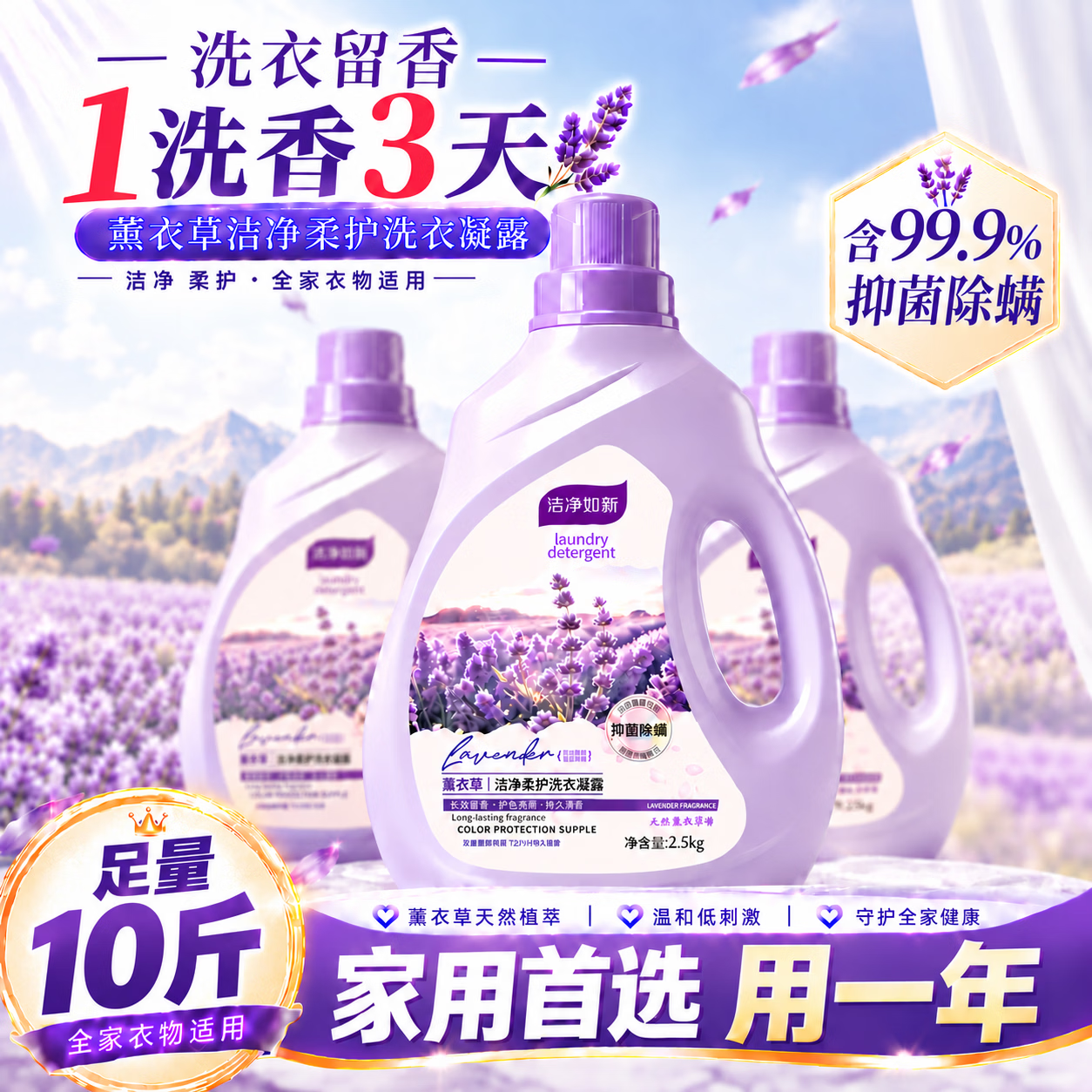 升级商超款洗衣液薰衣草香氛家庭去污持久留香柔顺洗衣液家用正品 【超值钜惠】10斤瓶装 | 薰衣草香 甄享品质 | 多包裹发货